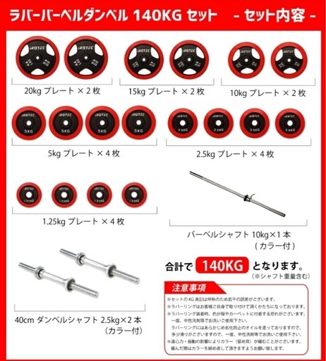 【140kg】ホームジム　ベンチプレス等