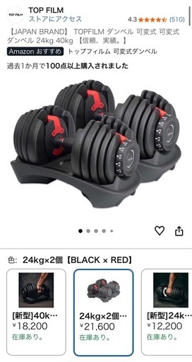 【取引確定済】TOP FILM 可変式ダンベル2.5kg〜24kg