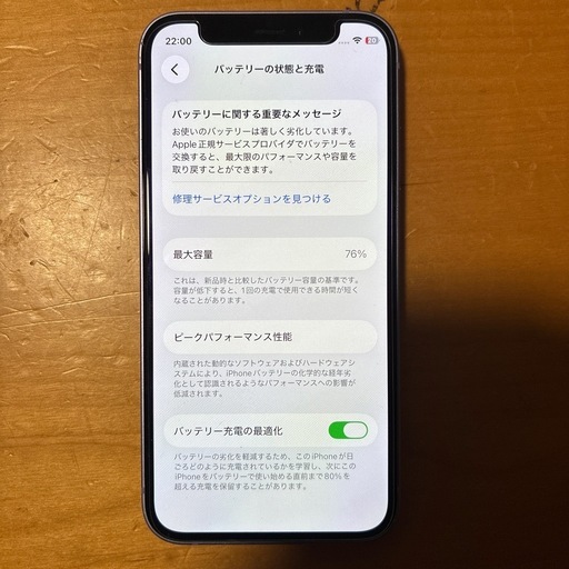 iPhone12mini