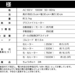 遠赤外線グラファイトヒーター（引取り限定）の画像