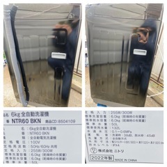 【23区近隣配送設置無料 】 N135 ニトリ 2022年製 全自動洗濯機 6.0kg ブラック  の画像