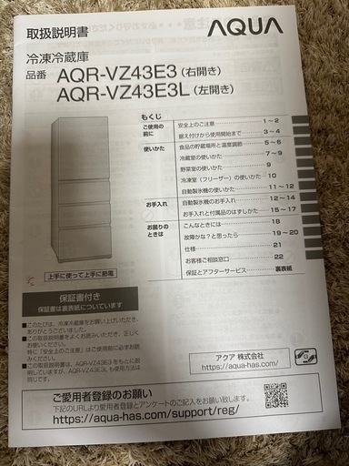 冷蔵庫　430L 2023年製