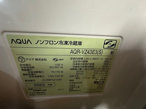冷蔵庫　430L 2023年製