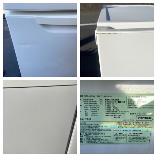 23区近隣配送設置無料 】 N108 NITORI 2020年製 149L 冷蔵庫 節約 ホワイト