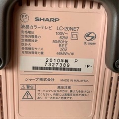 SHARP AQUOS 液晶テレビ ピンク リモコン付き LC-20NE7の画像