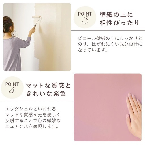 壁紙屋本舗　ペンキ　ブルーベリー