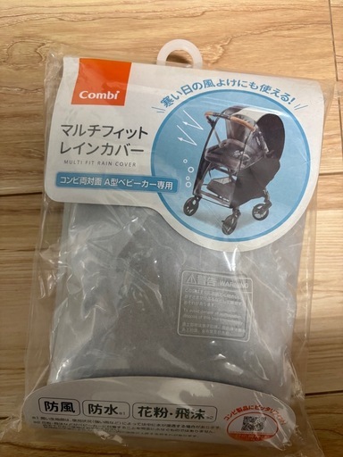 ベビーカー&純正レインカバー　コンビ　A型両体面　スゴカルエアー　エッグショック　MN