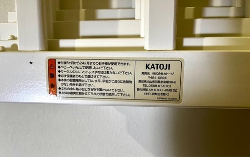 カトージ　木製ベビーサークル
