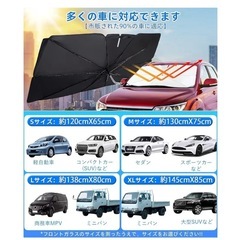 傘柄が曲がる傘型　車サンシェード　130×85  フロント の画像