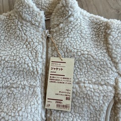 無印良品　ボアフリース80cmの画像