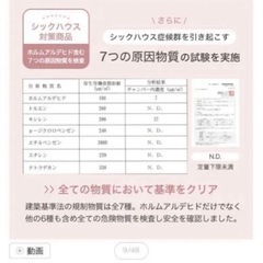 ベビーサークルの画像