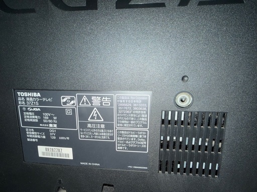 TOSHIBA REGZA 37Z1S ［37インチ］