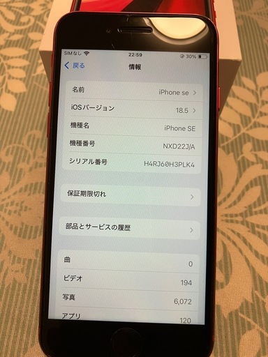 iPhone se2 128gb SIMフリー