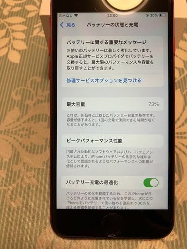 iPhone se2 128gb SIMフリー