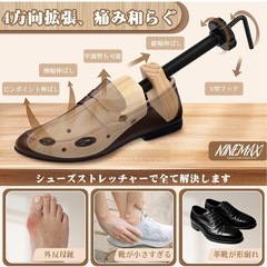 靴サイズ伸ばし木製シューズストレッチャー二個セット左右兼用革靴形崩れ防止の画像
