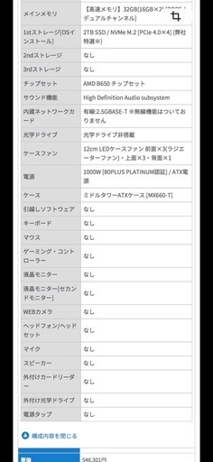 rtx5080搭載　　ゲーミングPC