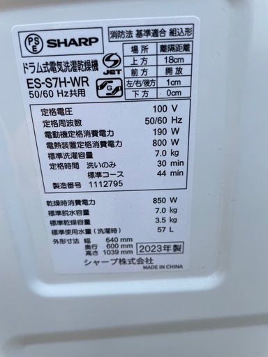 S-49 　SHARP　ドラム式電気洗濯乾燥