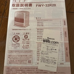 ダイニチ 石油ファンヒーター 2020年製　FWY-32R20(W)の画像