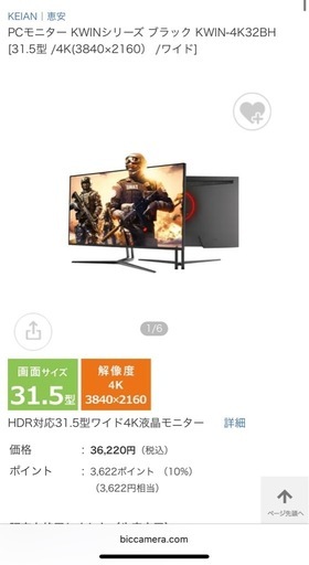 4k 32インチ　モニター