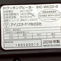 アイリスオーヤマ IHクッキングヒーター 2口 ブラック IHC-WKG2-Bの画像