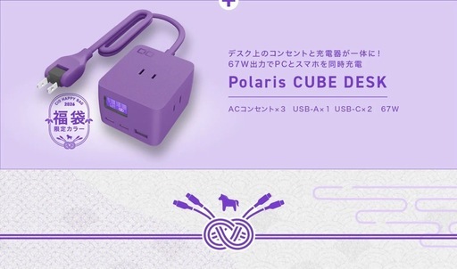 CIO Polaris CUBE DESK パープル
