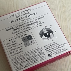 新品未使用♡ビーアイドルのアイシャドウパレットです☺️の画像