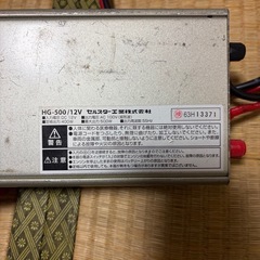 セルスター   DC/ACコンバーターの画像
