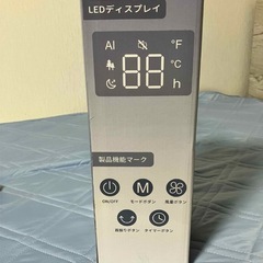 【新品・未開封品】タワーファン 扇風機 AI自動風 風量4段階 羽根なし スリム 2025夏モデルの画像