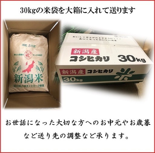 令和7年産　減農薬　新潟こしひかり玄米30kg　新潟県三条市旧しただ村産　減農薬　特別栽培米100%白雪美人　グルテンフリー　送料無料 コシヒカリ 残り36個 令和7年産 減農薬 新潟コシヒカリ玄米30kg ネオ