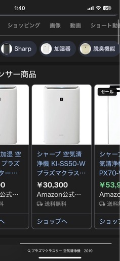プラズマクラスター　空気清浄機