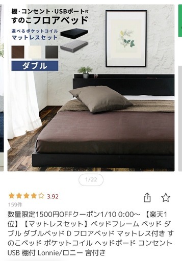 【出品2/2まで】ダブルサイズ　 すのこフロアベッド　マットレス付き