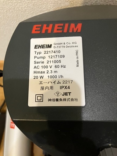 エーハイム EHEIM 外部フィルター　2217 殺菌灯　500 水槽　ヒーター　サブフィルター　2215 PH測定器　アクアリウム　