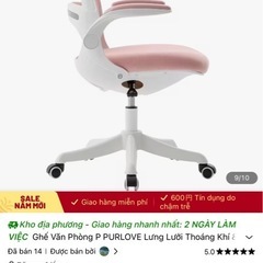 オフィスチェアの画像