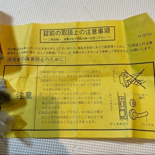サッシ用向鎌錠