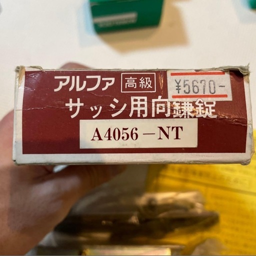 サッシ用向鎌錠