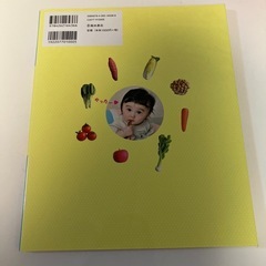 離乳食本の画像