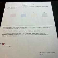 brother 複合機　印刷　スキャナー可能の画像