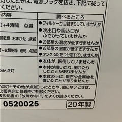 2020年製　パナソニック　衣類乾燥除湿機　美品の画像