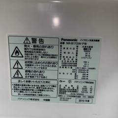 パナソニック 2ドア冷蔵庫 168L NR-B172W-P（2010年製）の画像