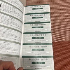 名鉄株主優待
の画像