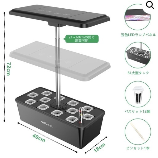 水耕栽培キット　JustSmart 【IGS-20SE】
