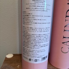 カリンダ　　バブルバス&ボディウォッシュの画像