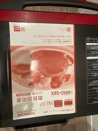 ?限定値下げ中?早い者勝ち‼︎美品オーブンレンジ　HITACHI