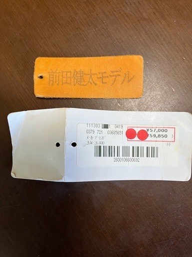 ミズノプロ　オーダー　硬式グローブ　前田健太モデル