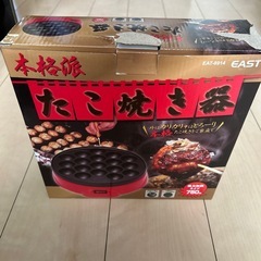 たこ焼き器
の画像