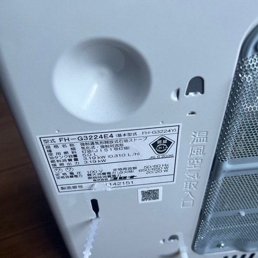 コロナファンヒーター