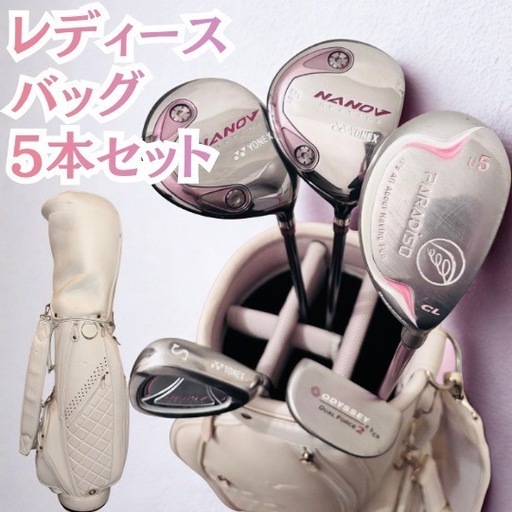 レディース ゴルフセット 5本 ヨネックス NANOV ミズノ キャディ バッグ付 初心者 クラブ