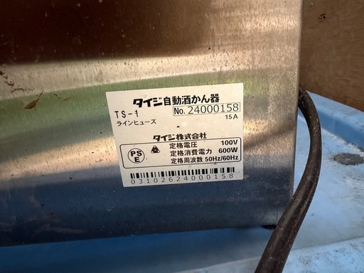 TAIJI  -TS-1自動酒燗機