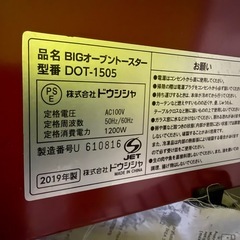 トースターの画像