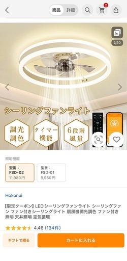 新品未開封　ファン付きシーリングライト